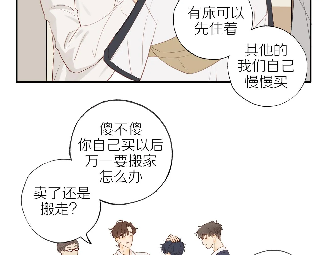 第38话 仿佛小时候 第18页
