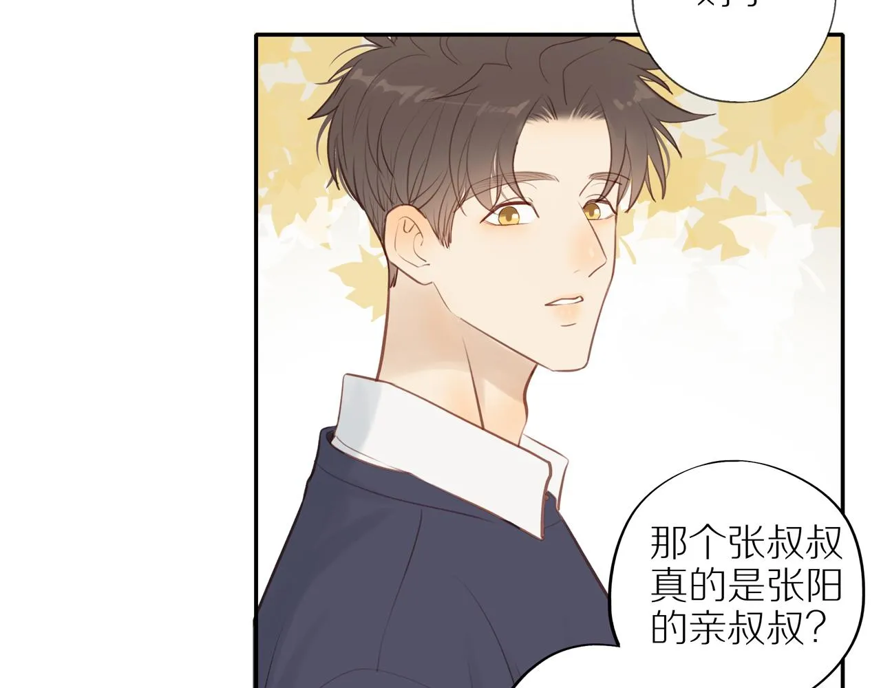 第38话 仿佛小时候 第24页