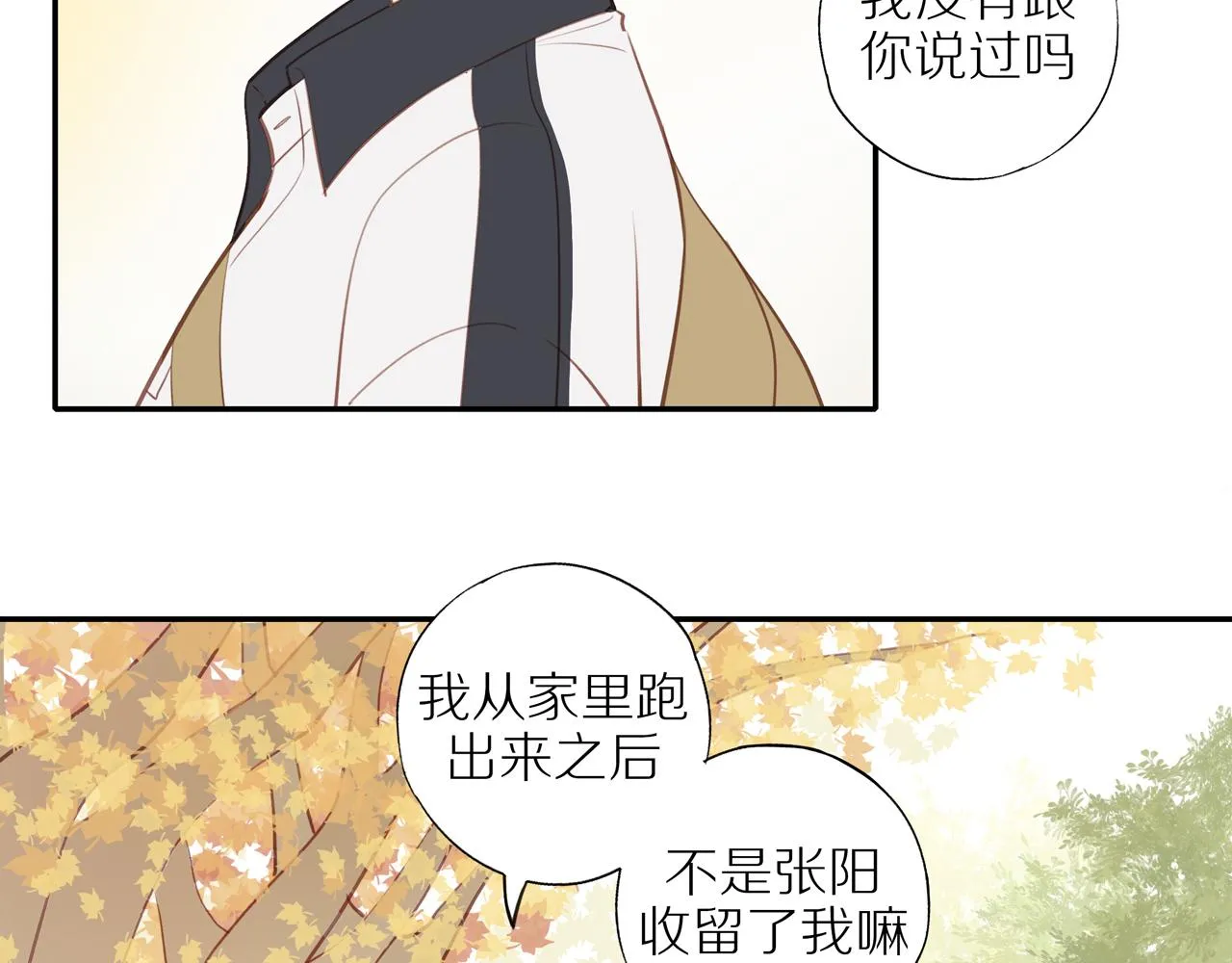 第38话 仿佛小时候 第26页