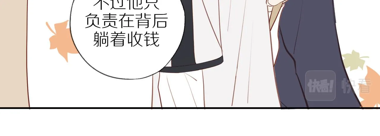 第38话 仿佛小时候 第29页