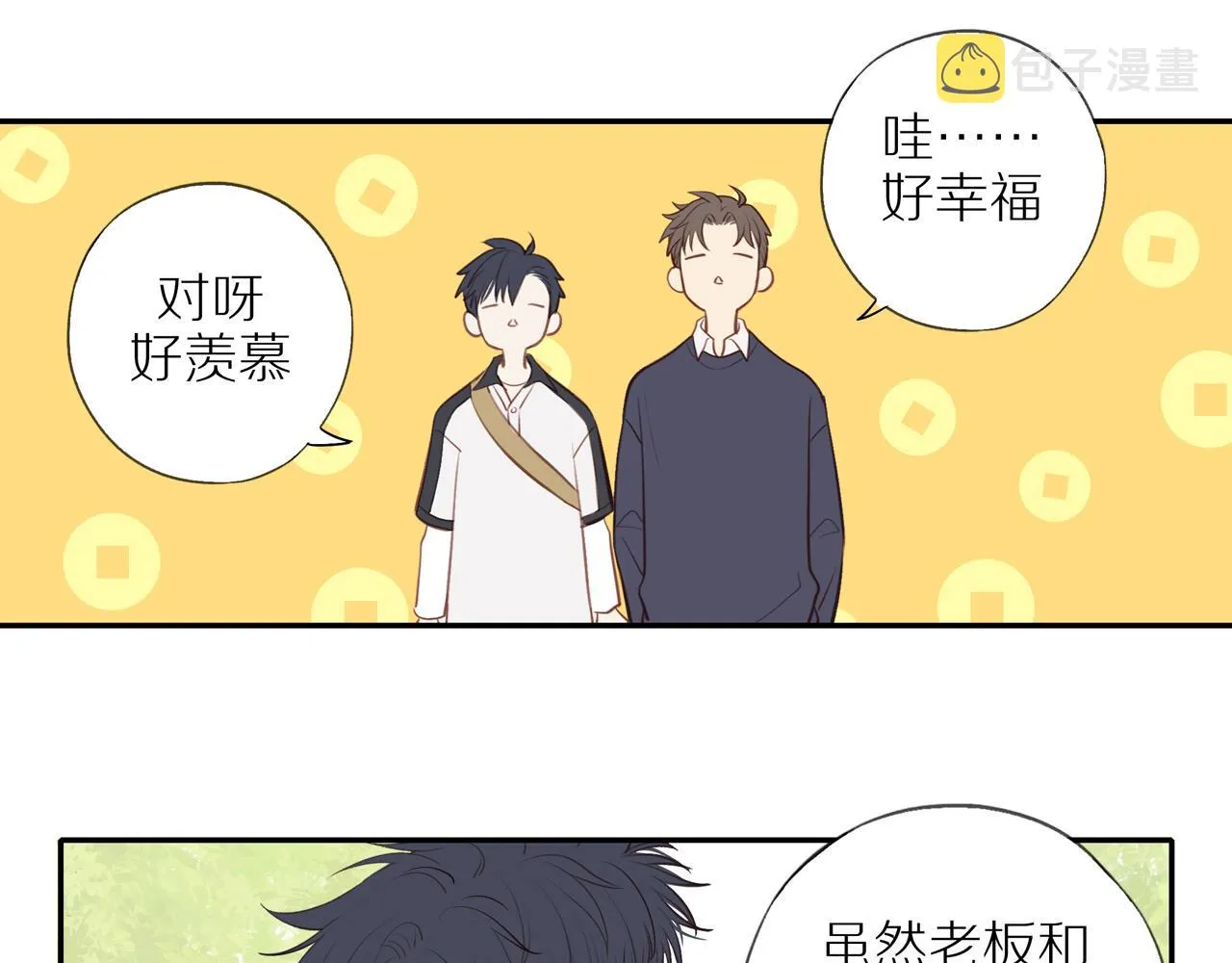 第38话 仿佛小时候 第30页