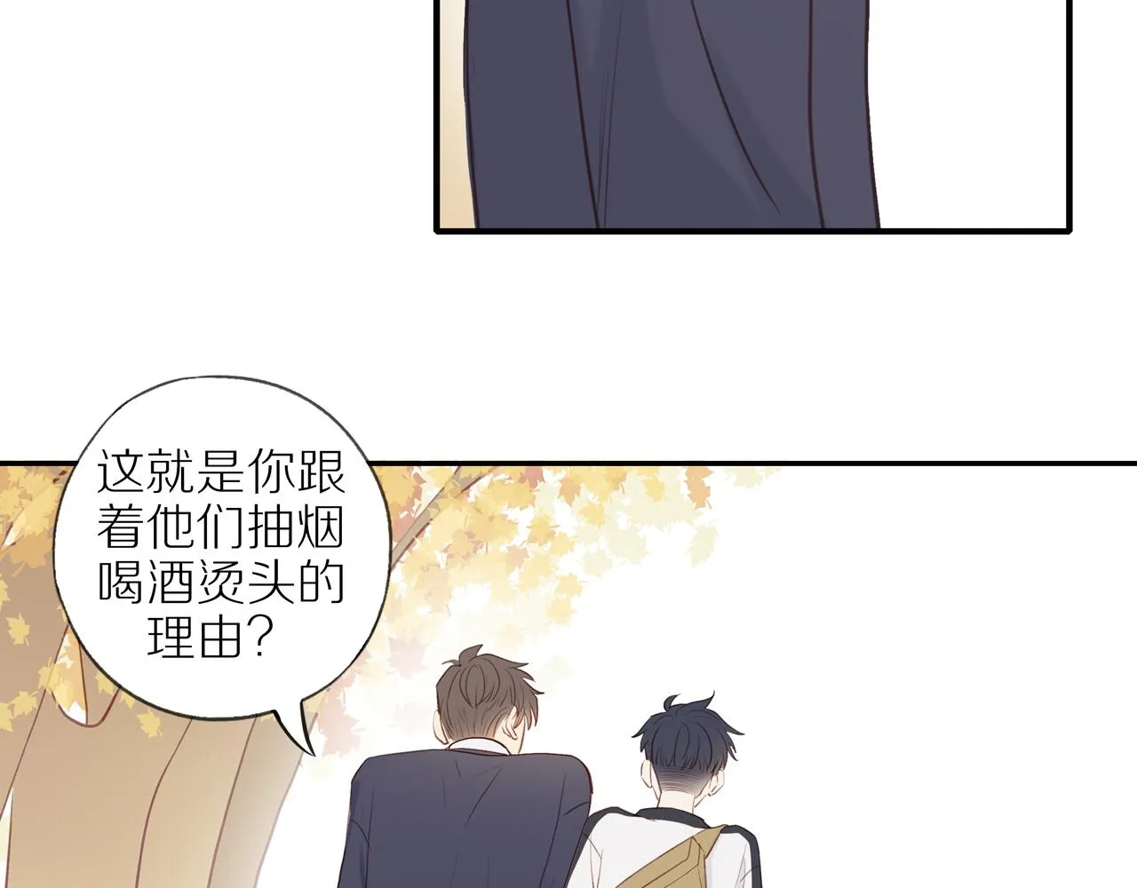 第38话 仿佛小时候 第33页