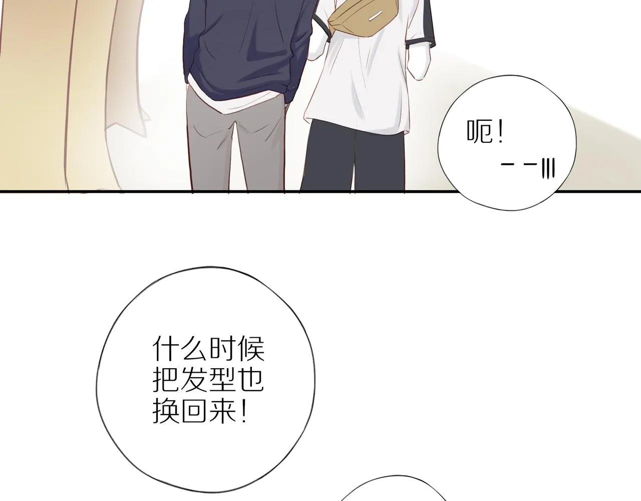 第38话 仿佛小时候 第34页
