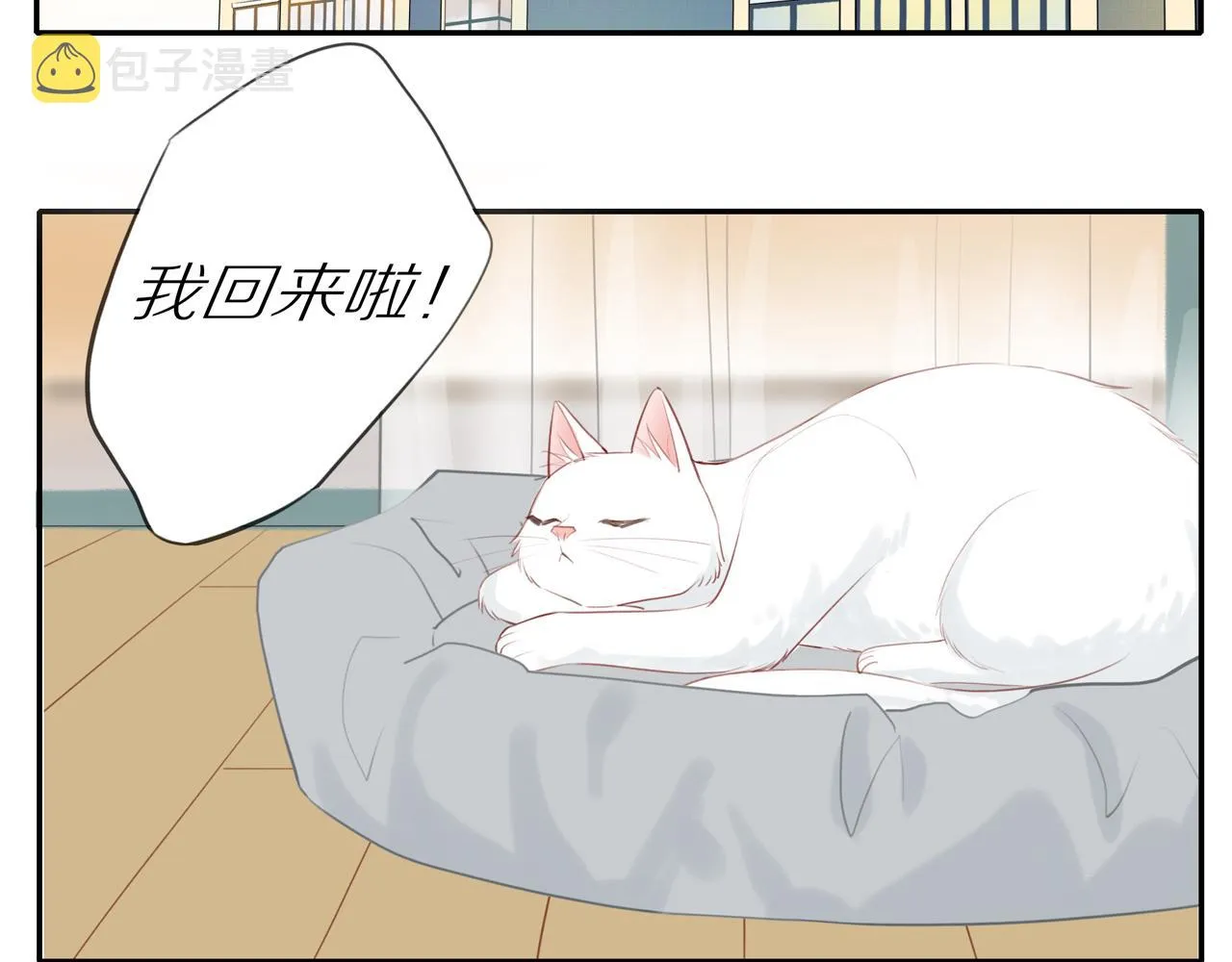 第38话 仿佛小时候 第37页