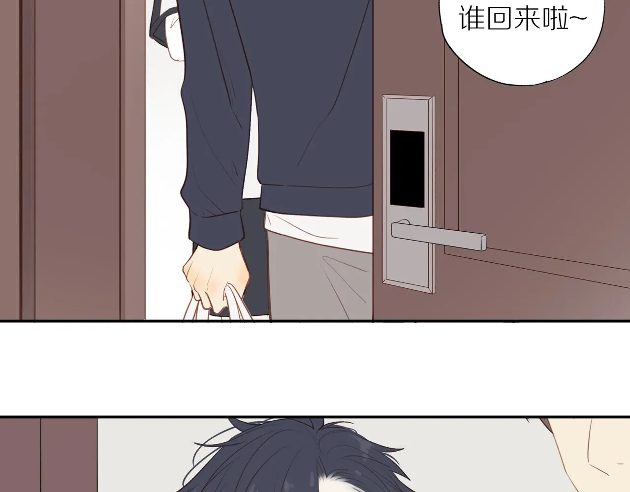 第38话 仿佛小时候 第43页