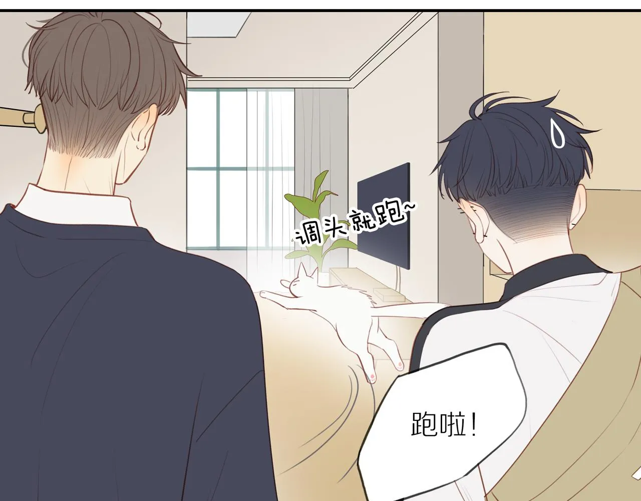 第38话 仿佛小时候 第46页