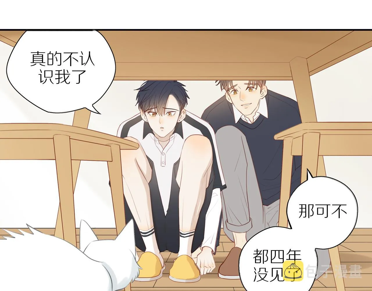 第38话 仿佛小时候 第48页