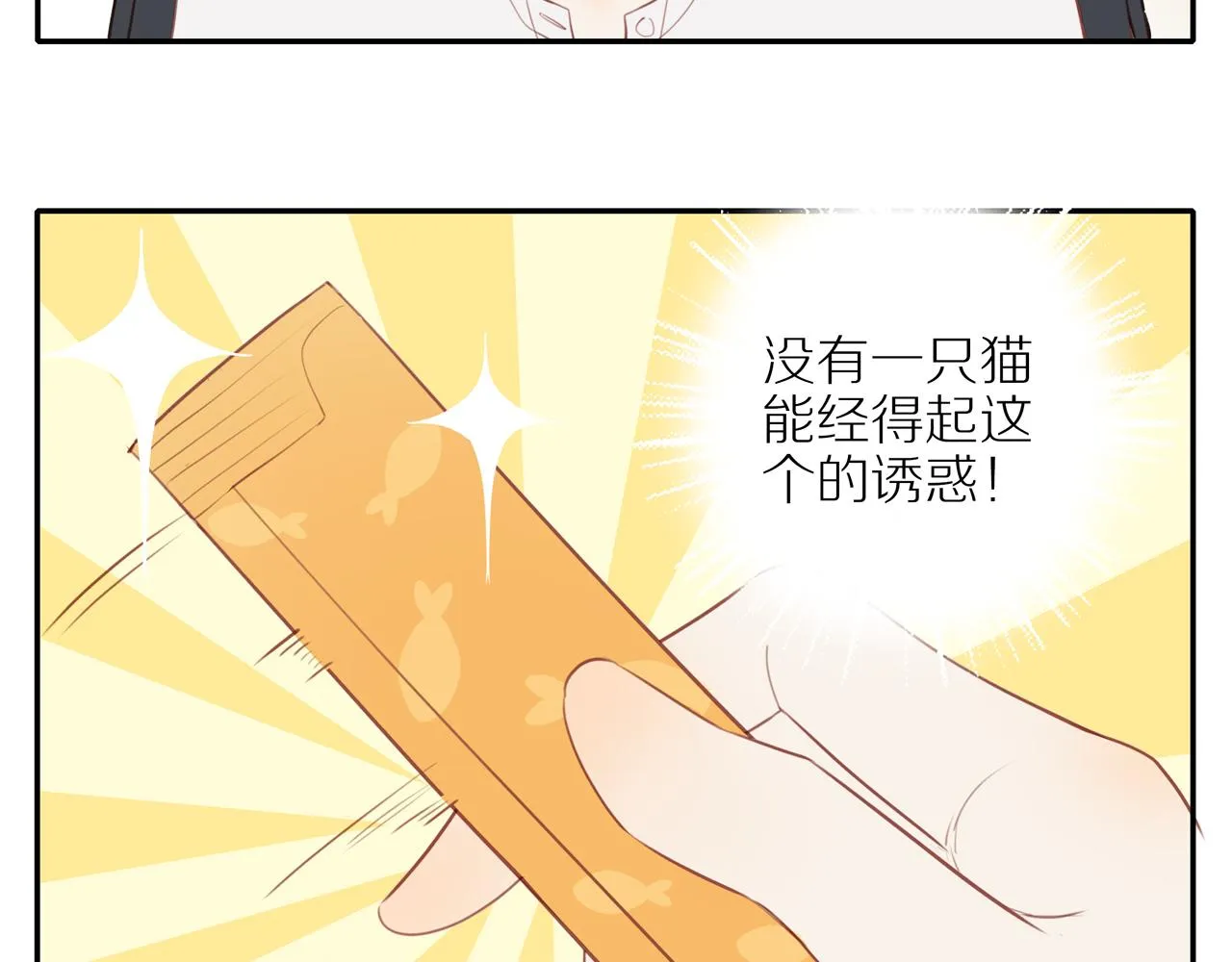 第38话 仿佛小时候 第50页