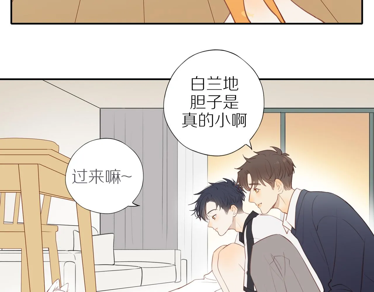第38话 仿佛小时候 第52页