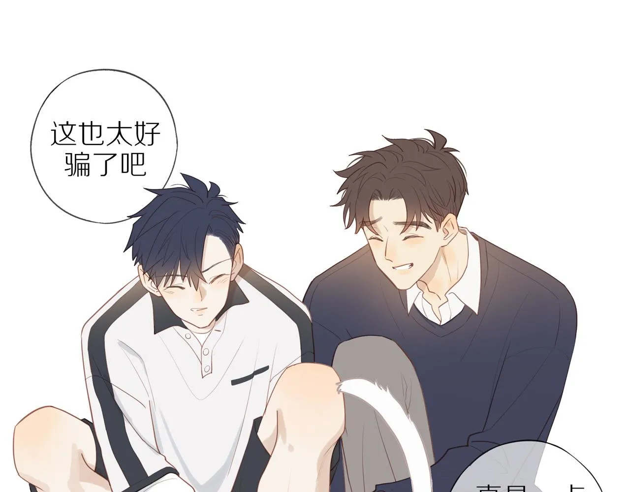 第38话 仿佛小时候 第55页