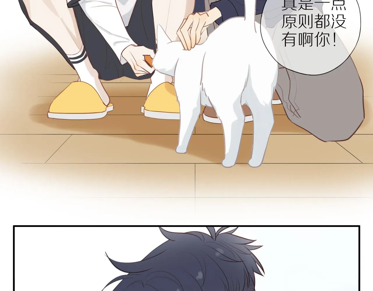 第38话 仿佛小时候 第56页