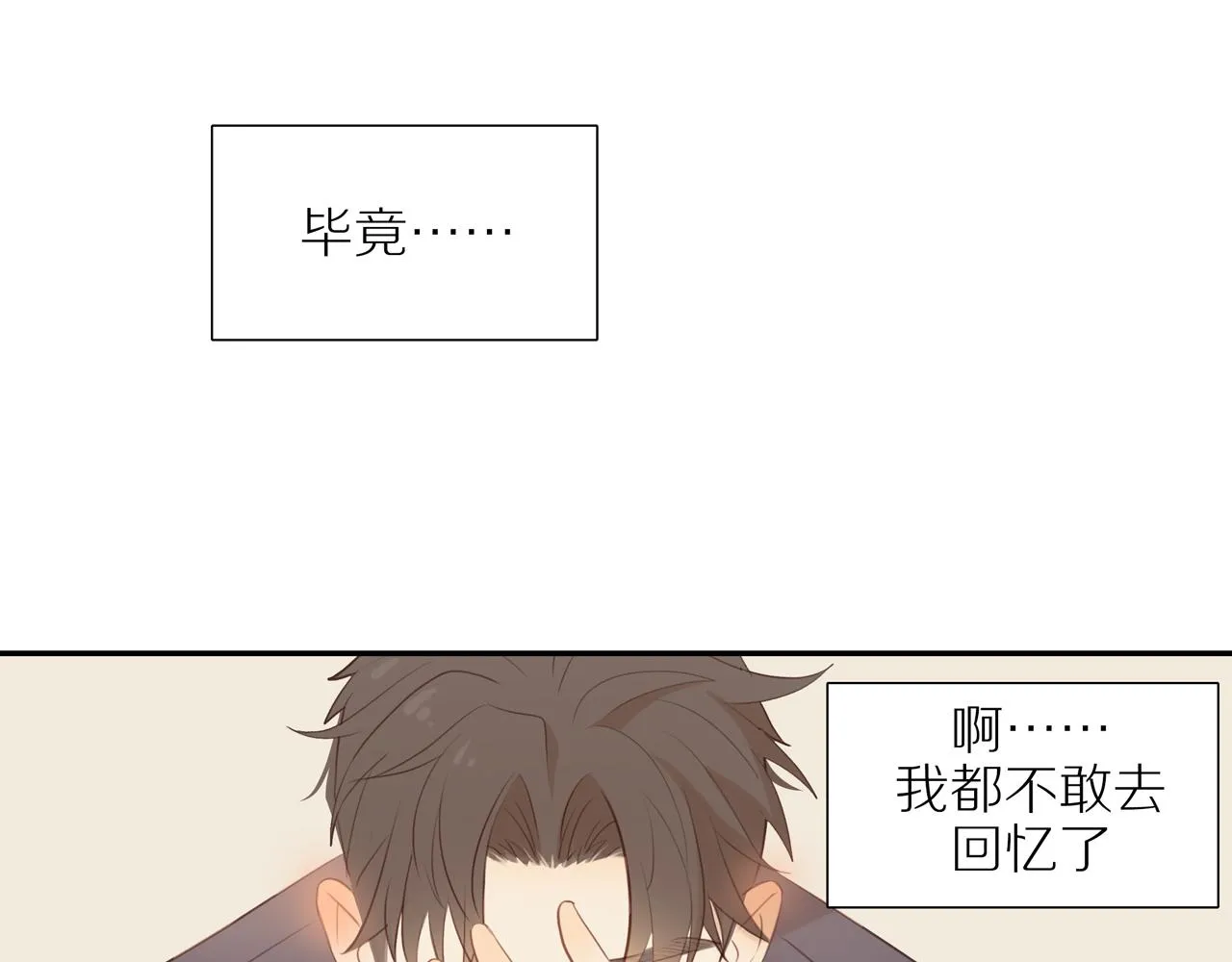 第38话 仿佛小时候 第59页
