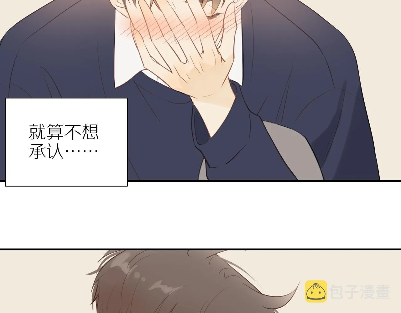第38话 仿佛小时候 第60页