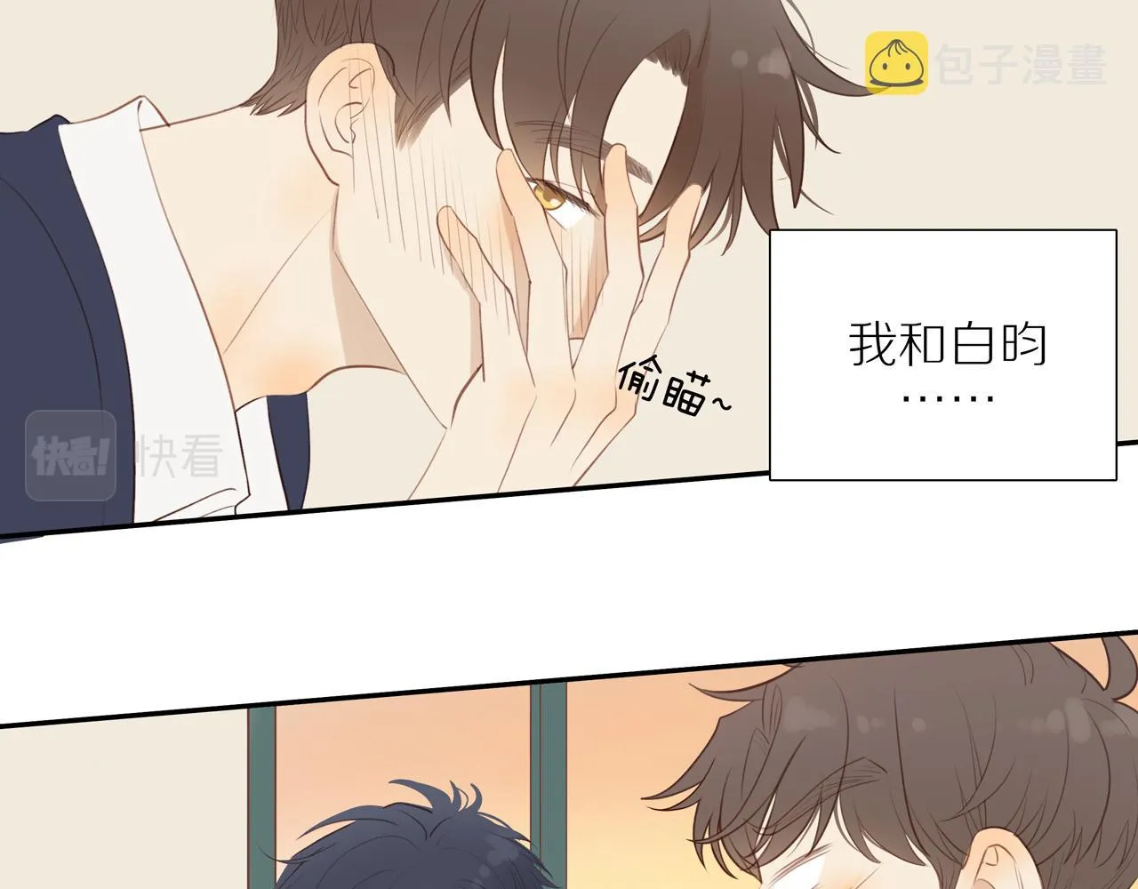 第38话 仿佛小时候 第61页