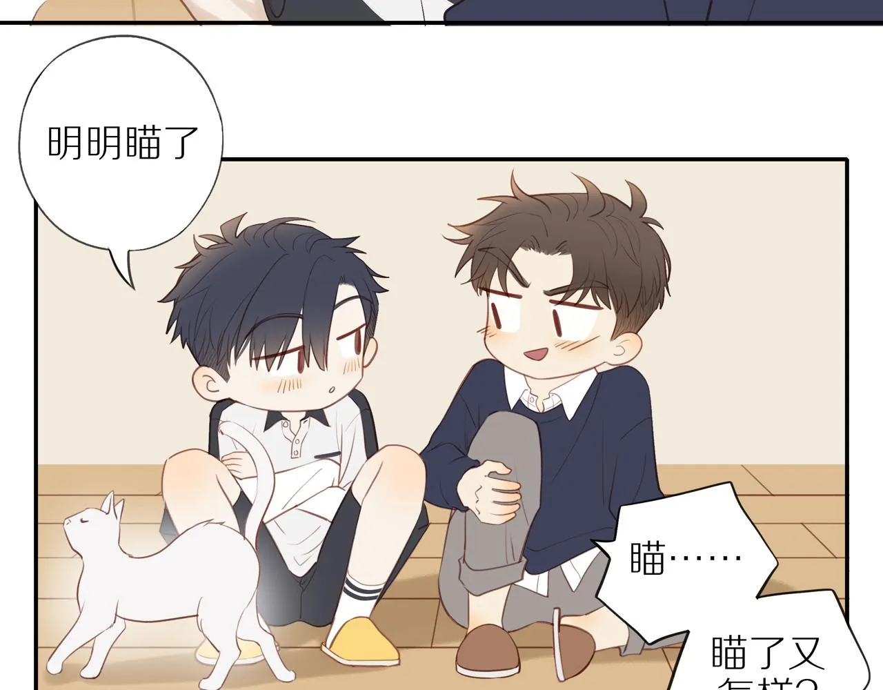 第38话 仿佛小时候 第63页