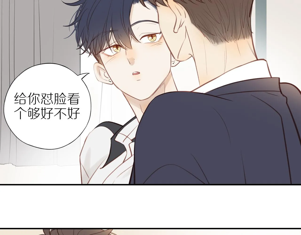 第38话 仿佛小时候 第68页