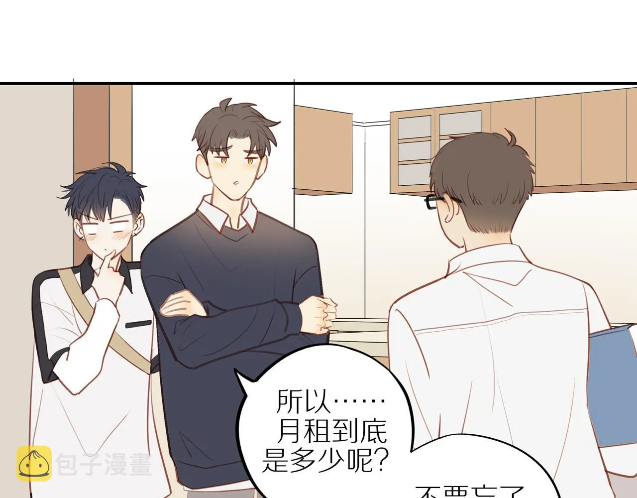 第37话 第4页