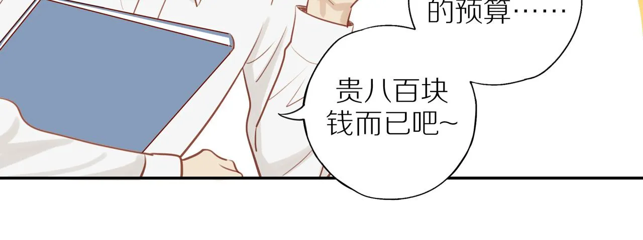 第37话 第6页
