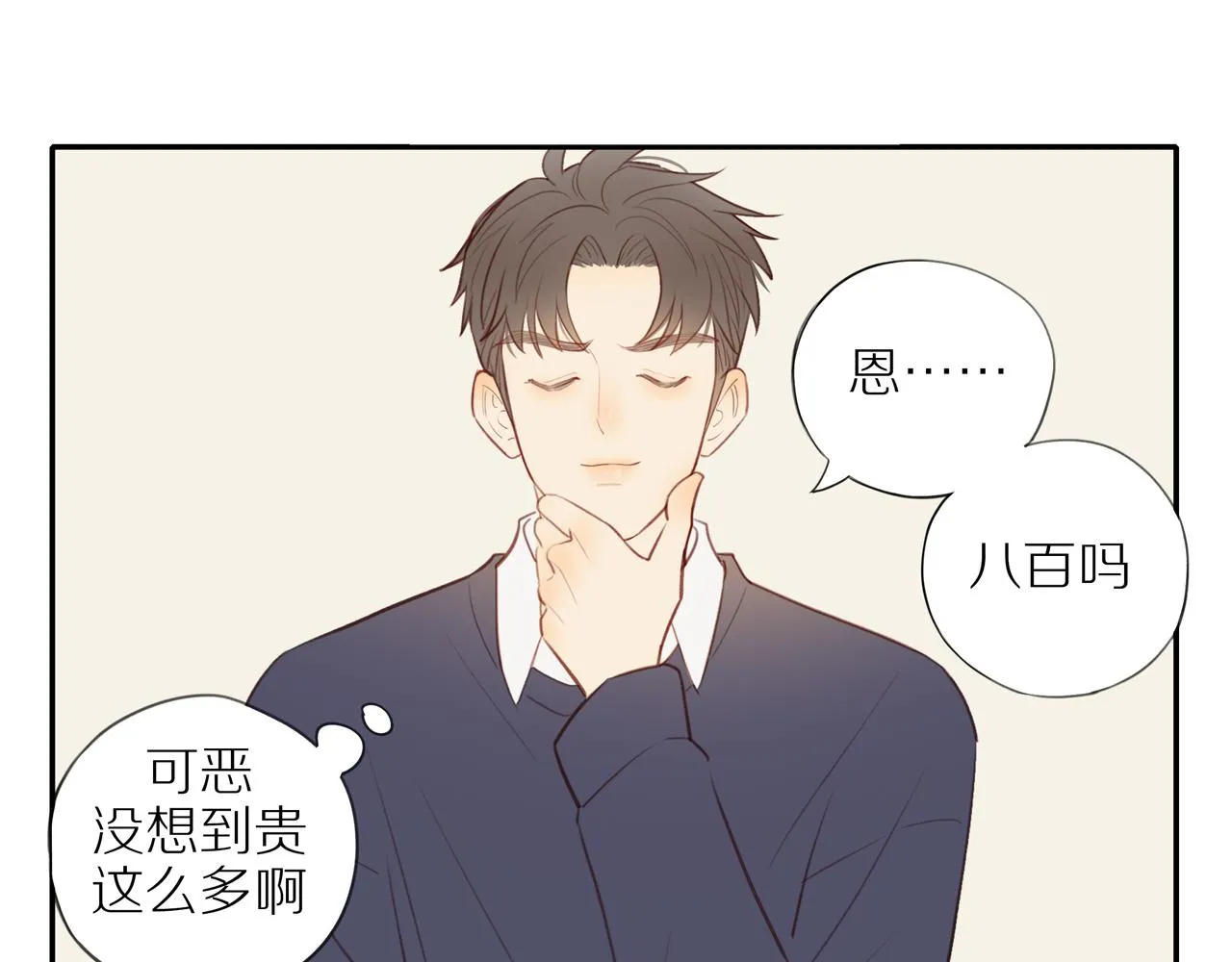 第37话 第7页