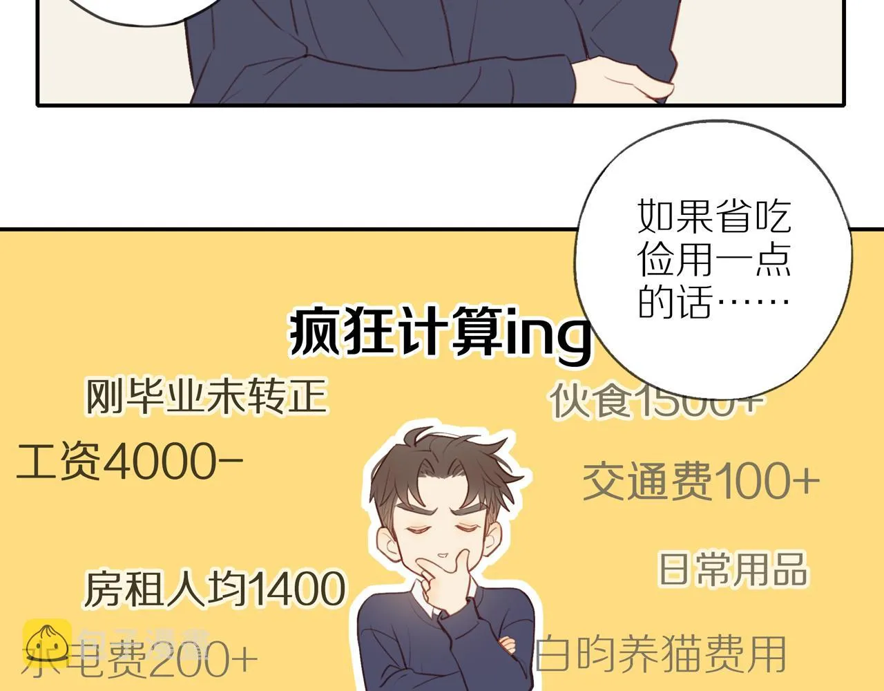 第37话 第8页
