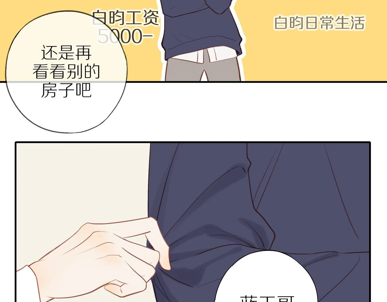第37话 第9页