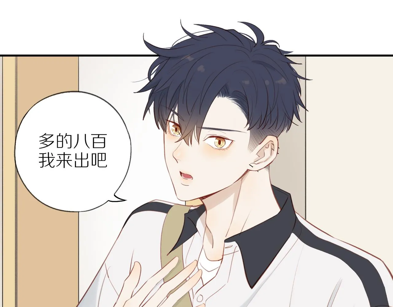 第37话 第12页