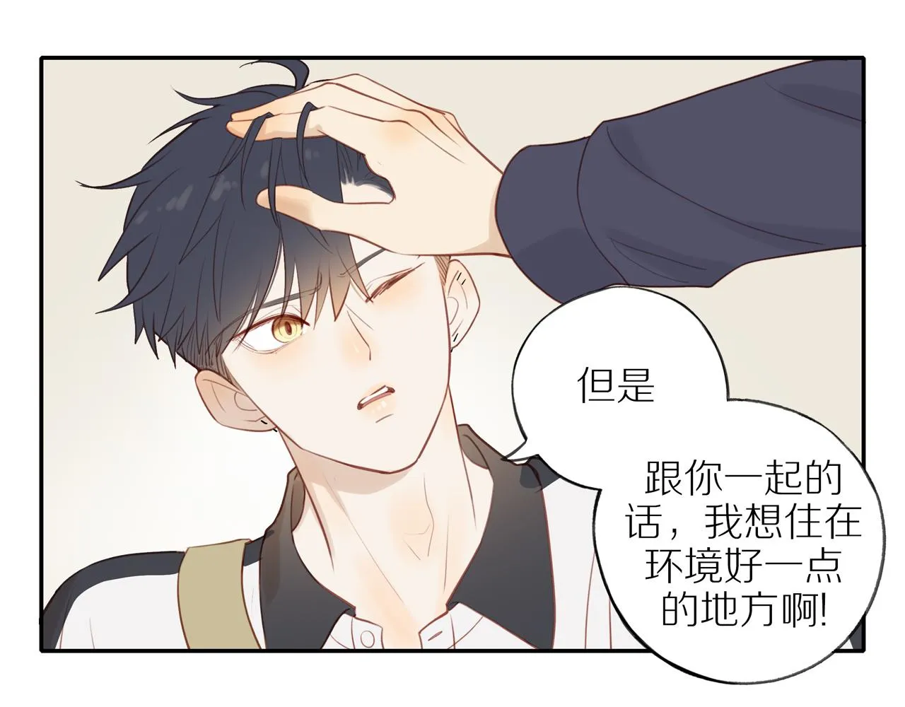 第37话 第16页