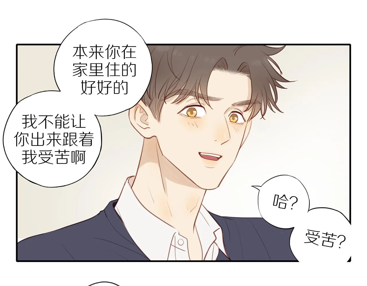 第37话 第17页