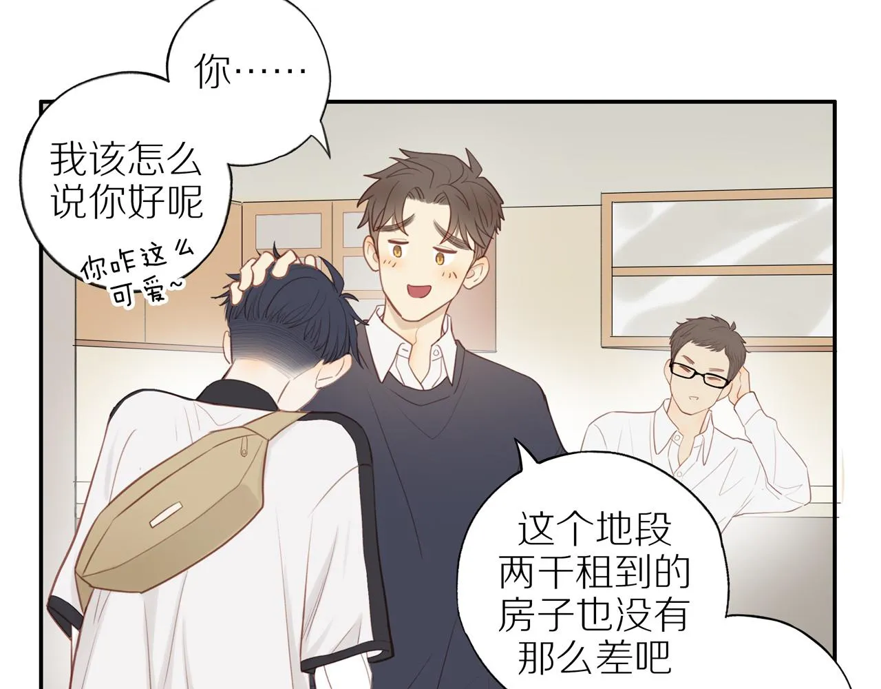 第37话 第18页