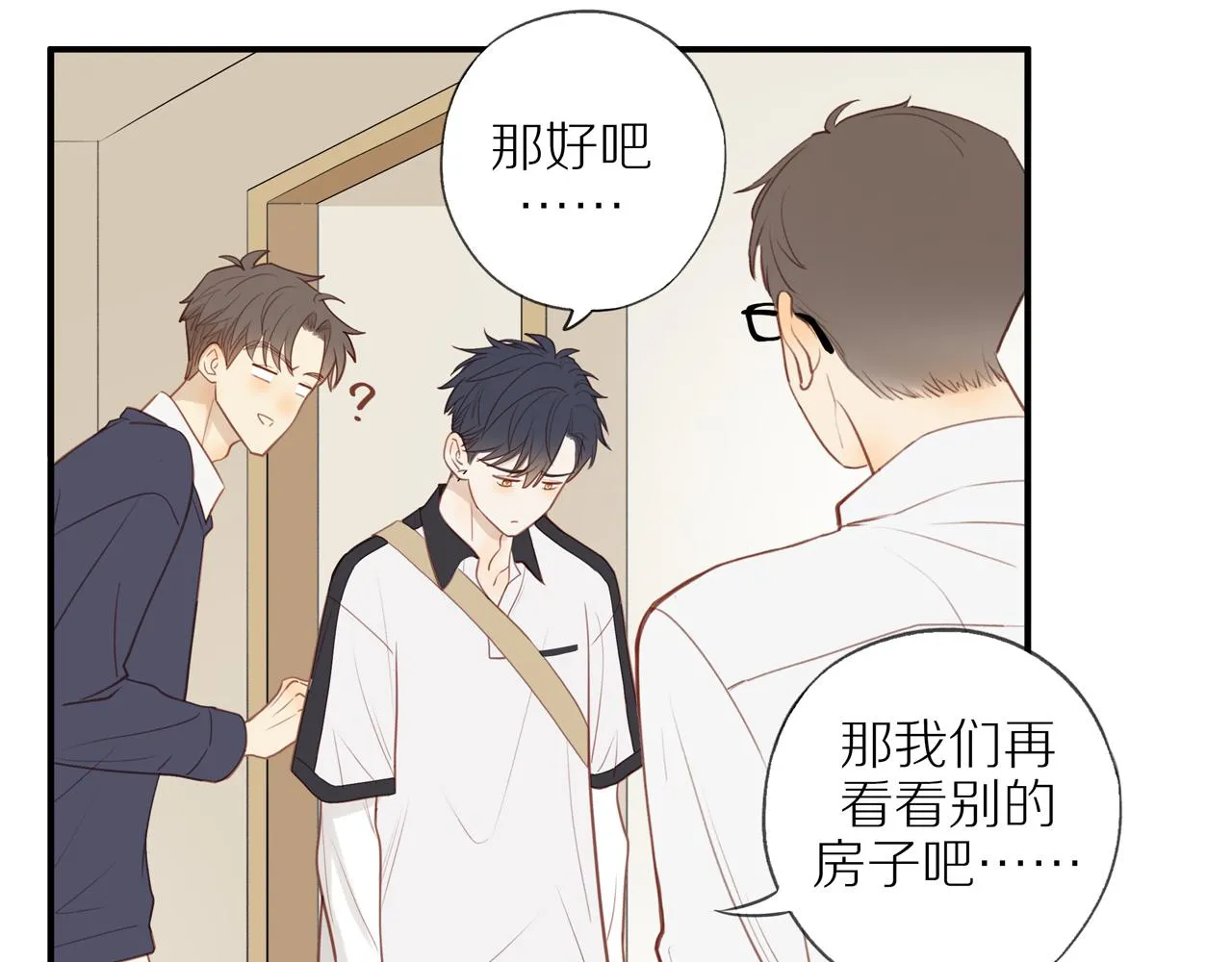 第37话 第21页