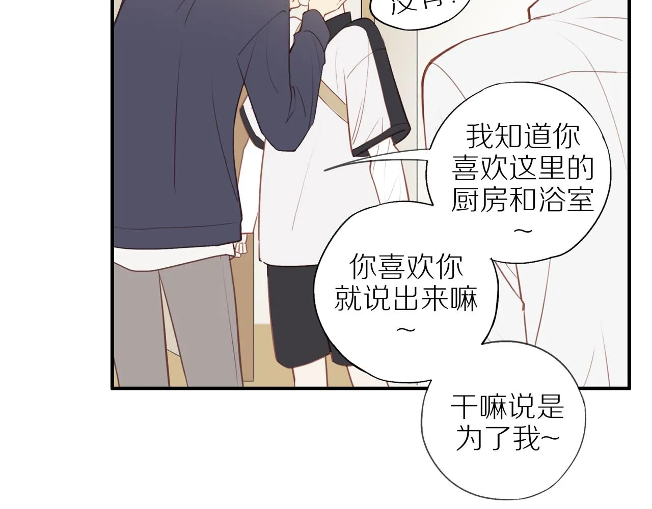 第37话 第23页