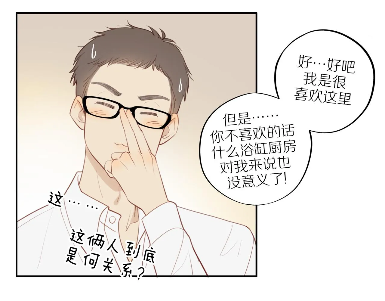 第37话 第24页