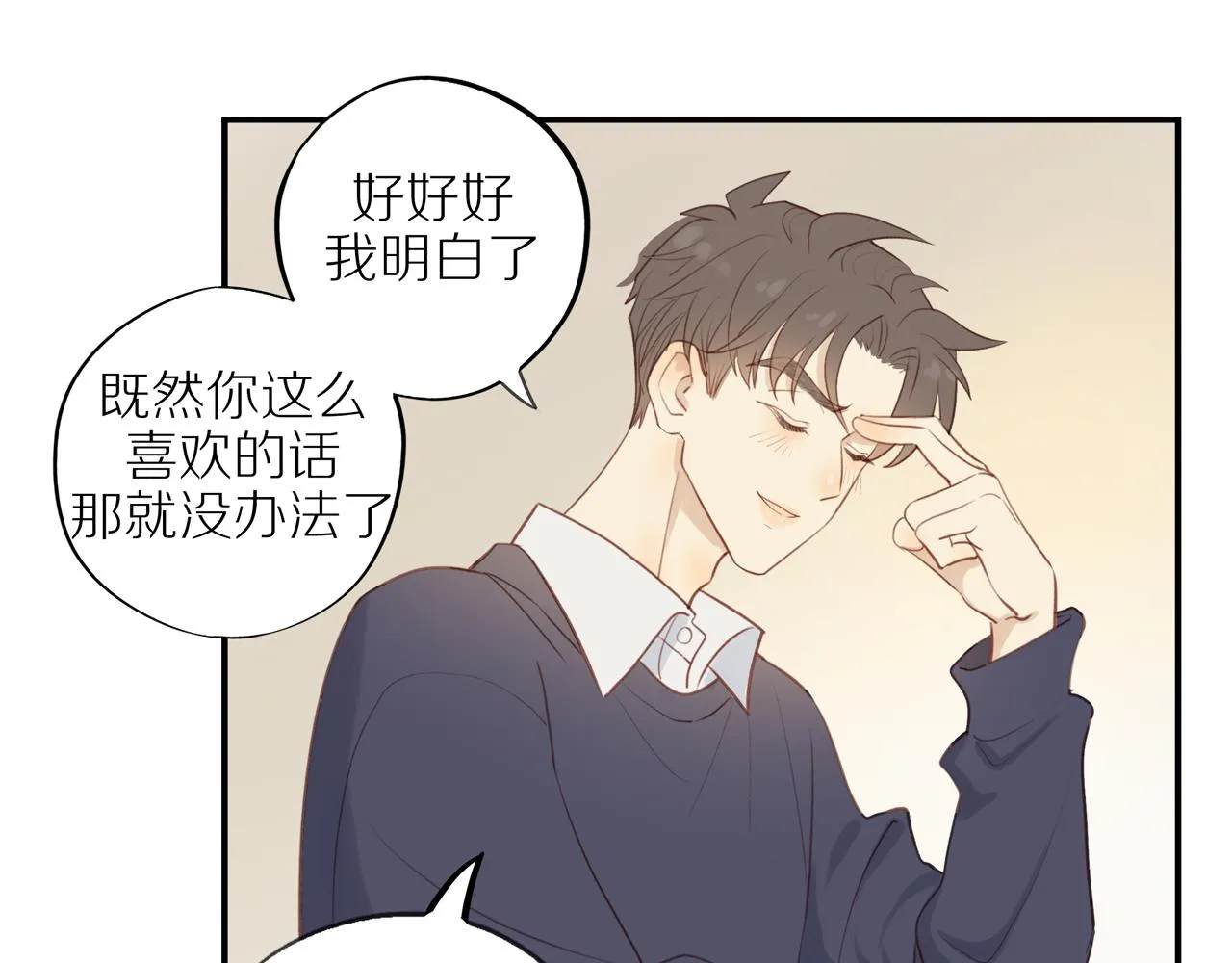 第37话 第25页