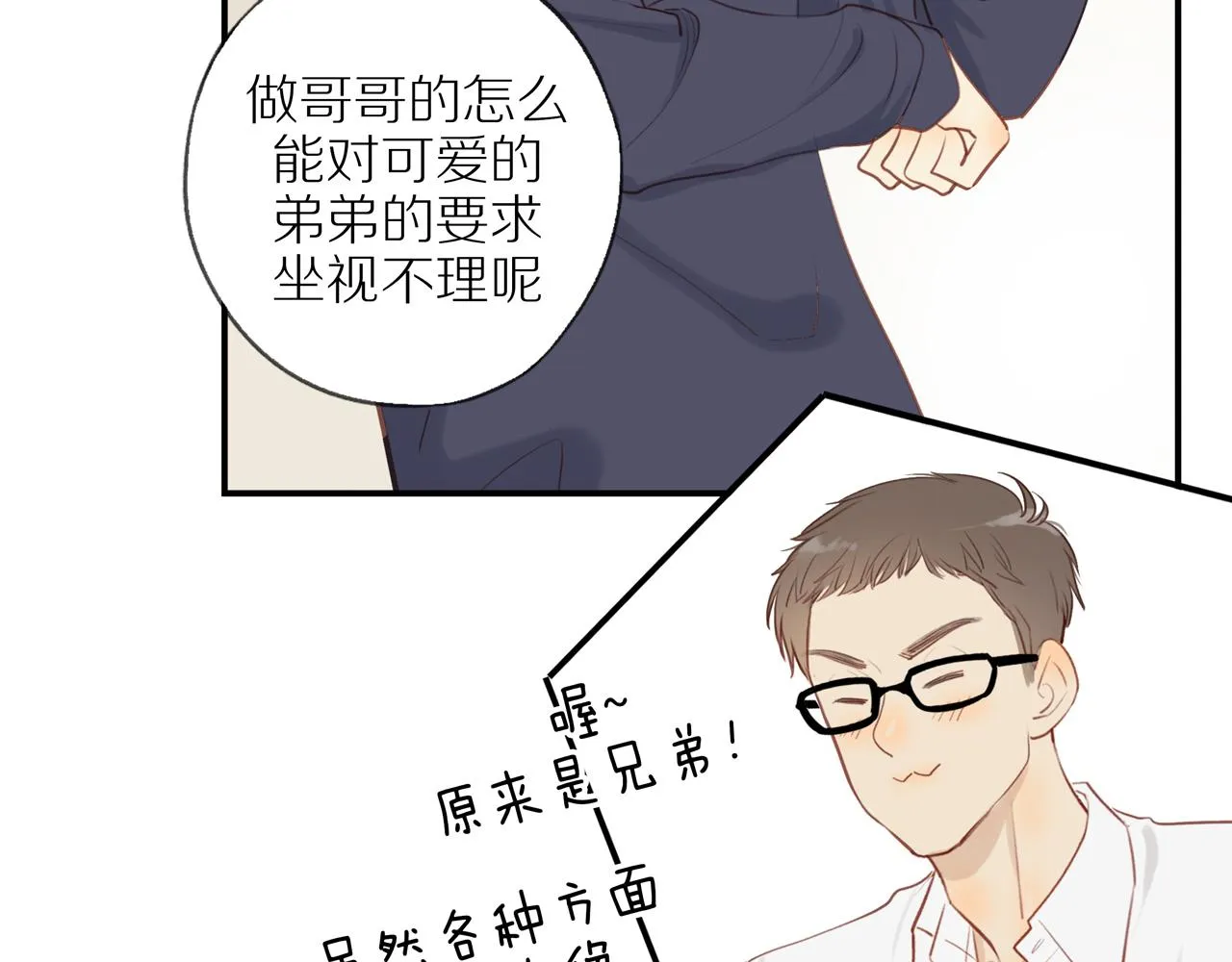 第37话 第26页