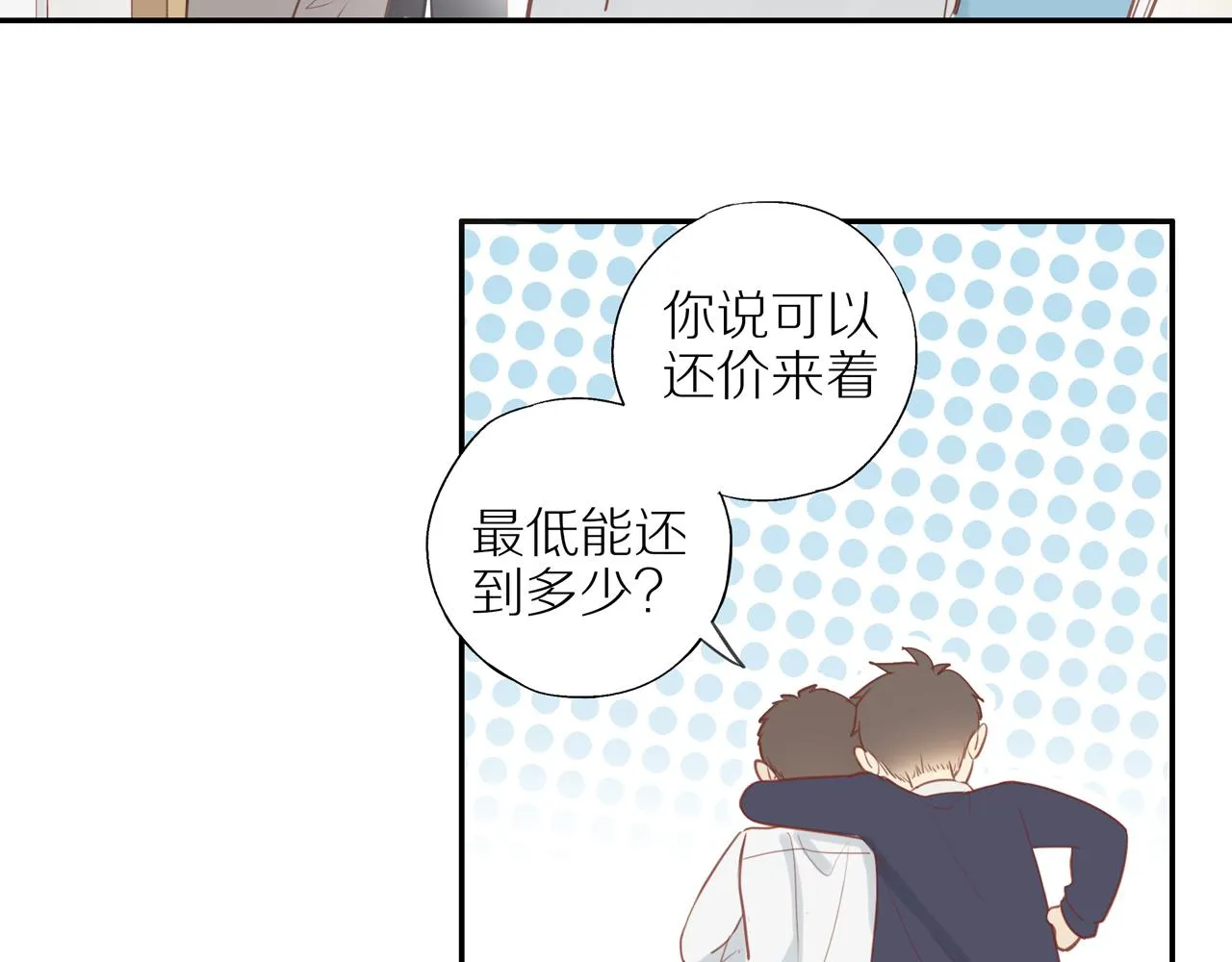 第37话 第29页