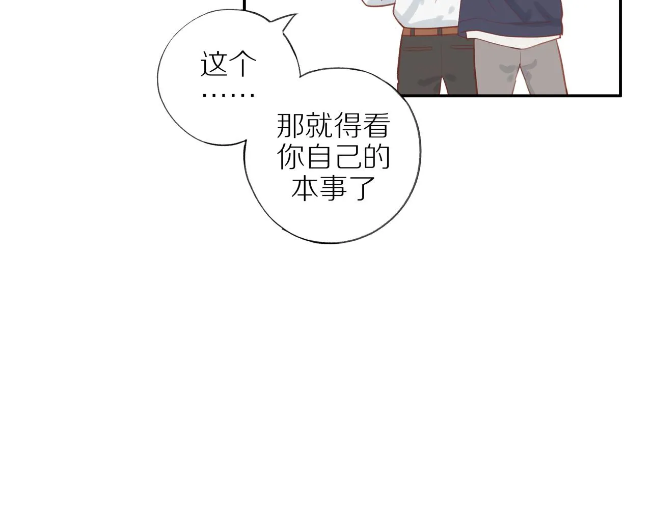 第37话 第30页