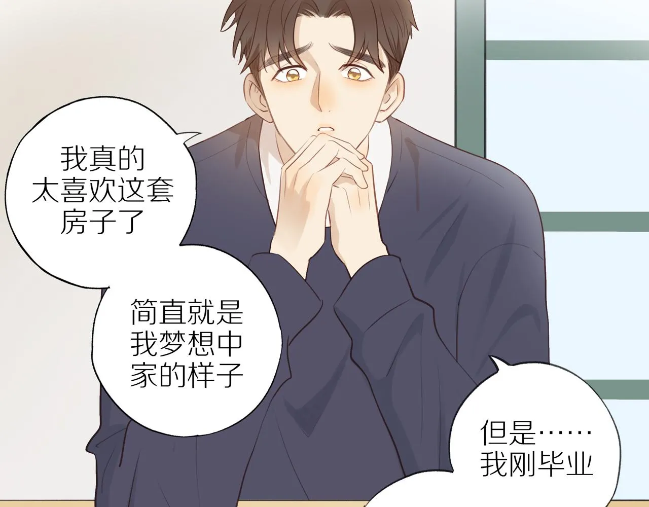 第37话 第33页