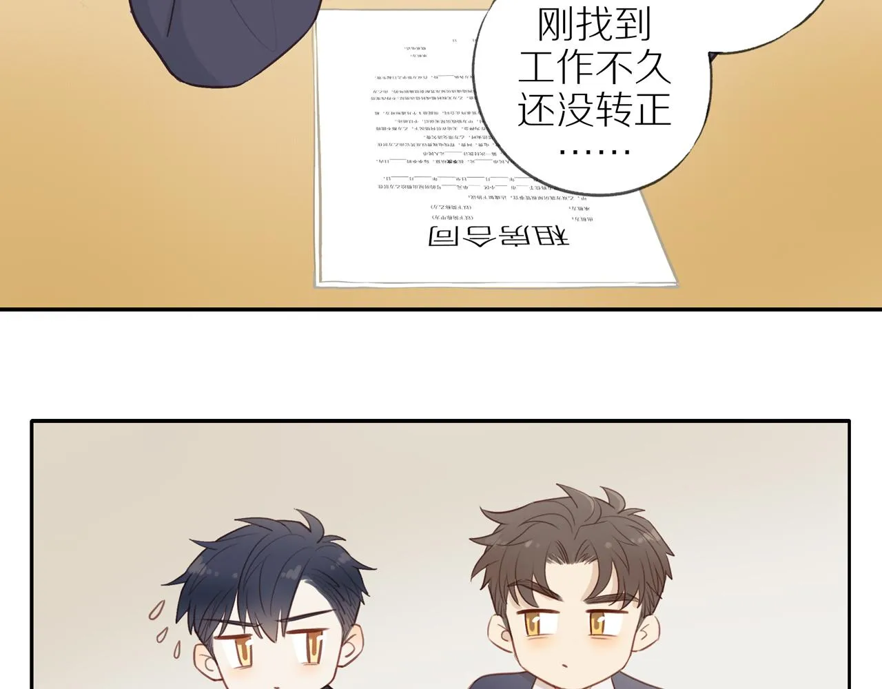 第37话 第34页