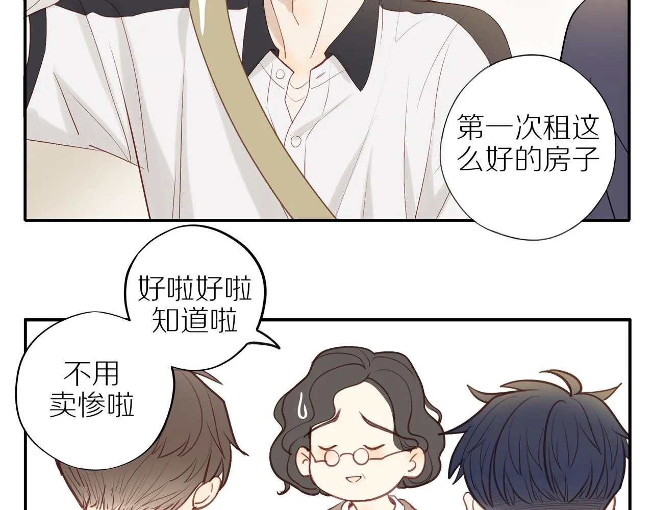 第37话 第36页
