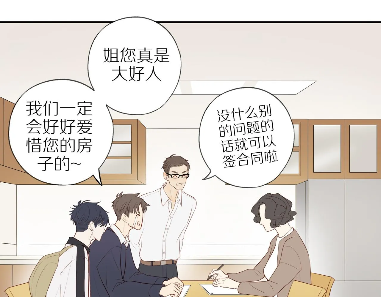 第37话 第38页