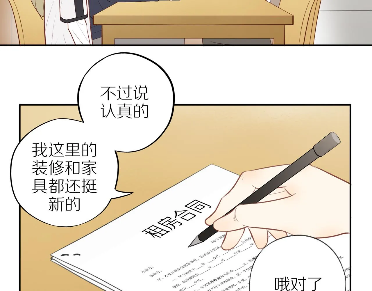 第37话 第39页