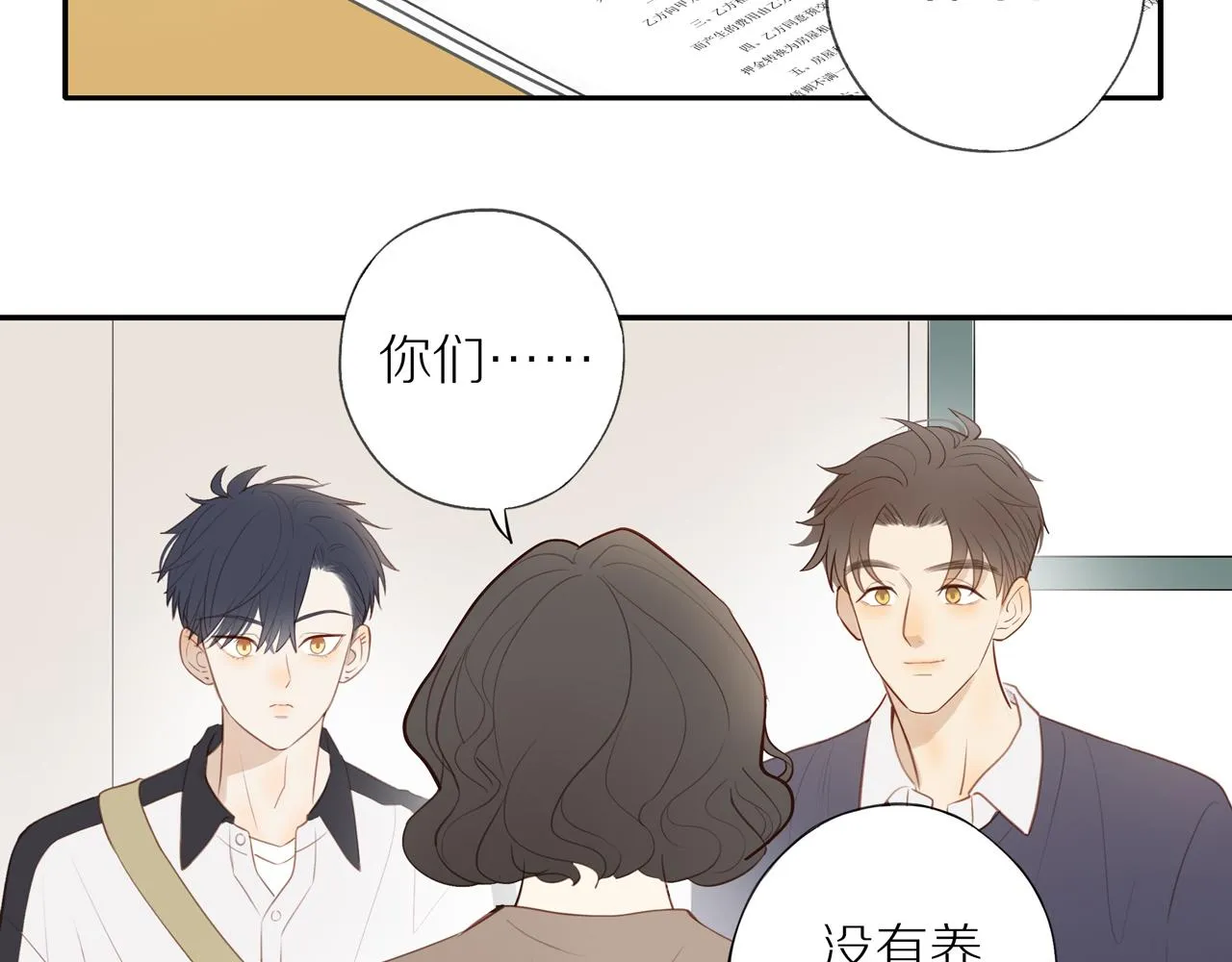 第37话 第40页