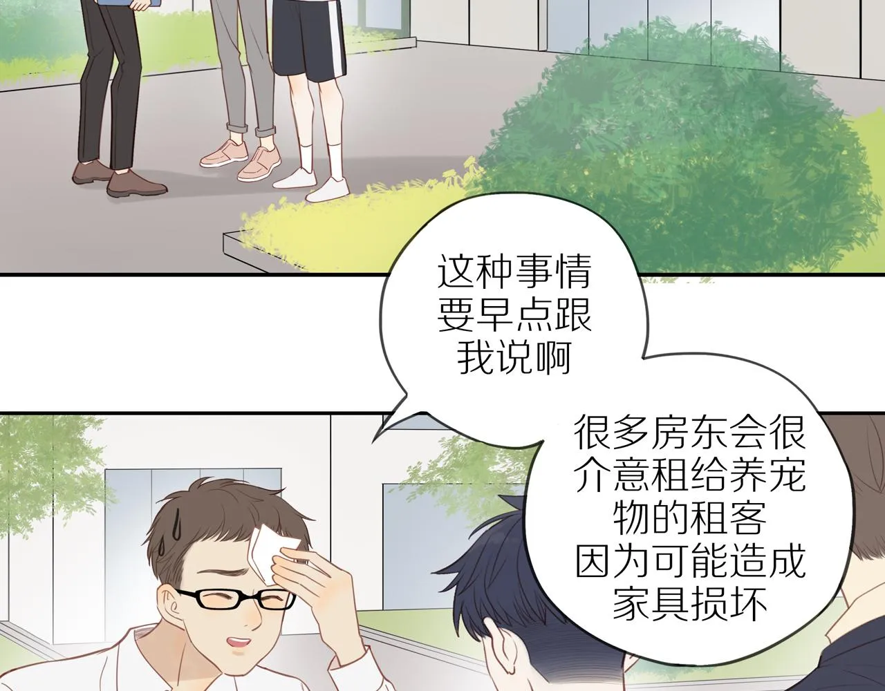 第37话 第44页