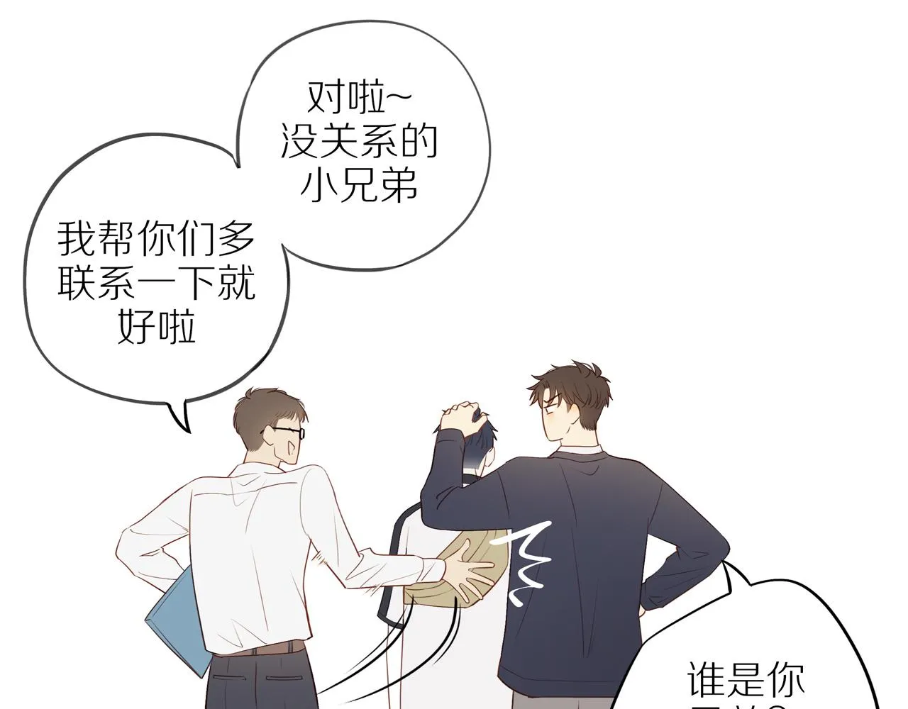 第37话 第50页