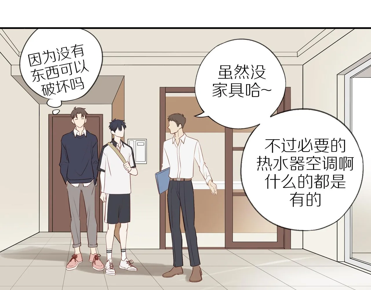 第37话 第55页