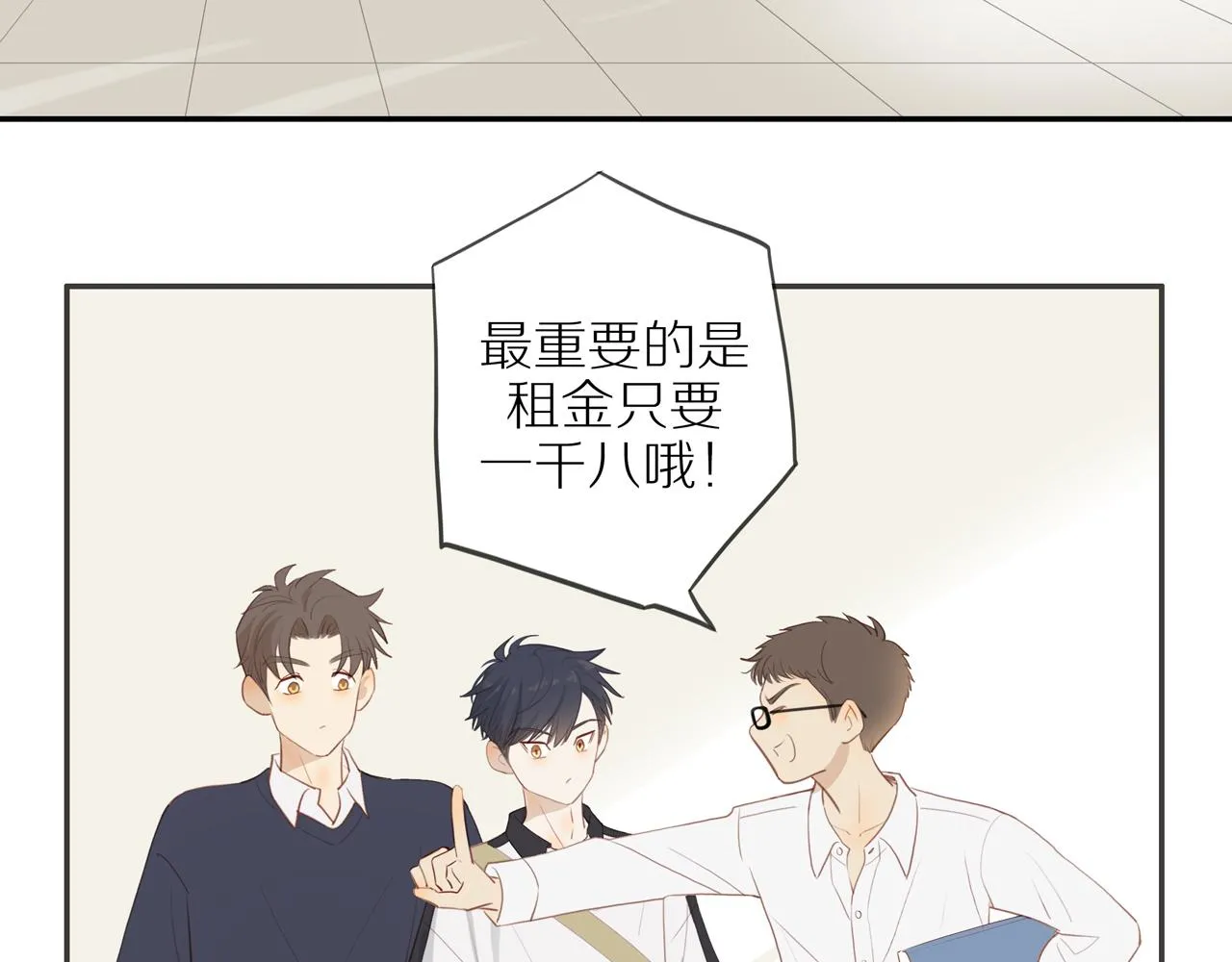 第37话 第56页