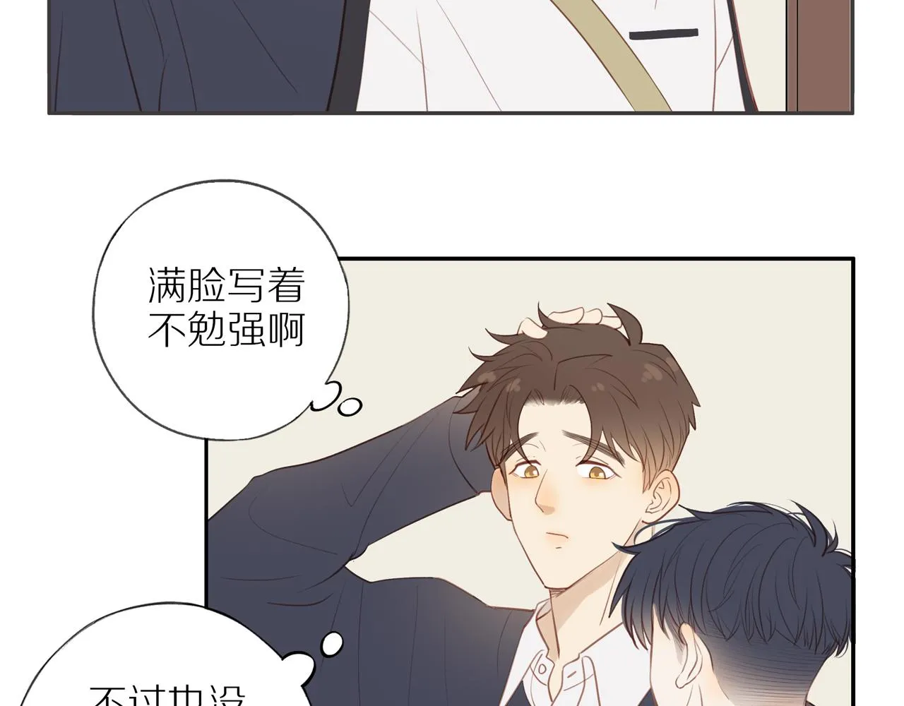 第37话 第58页