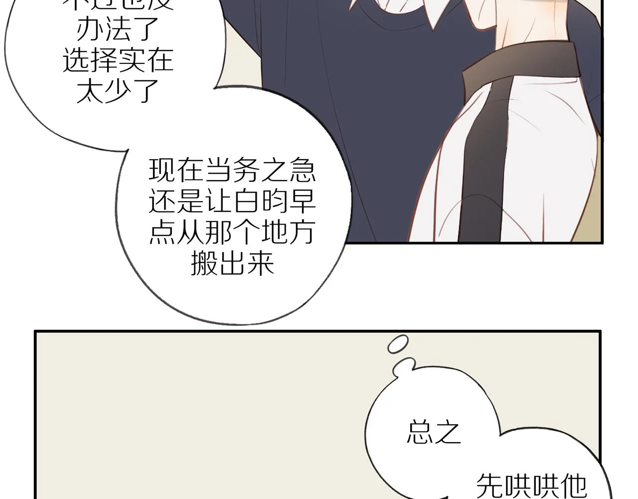 第37话 第59页