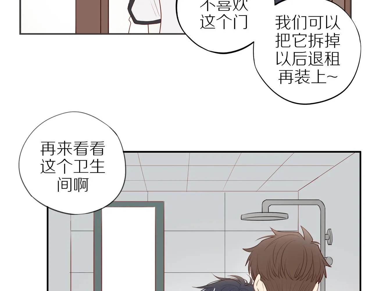 第37话 第62页