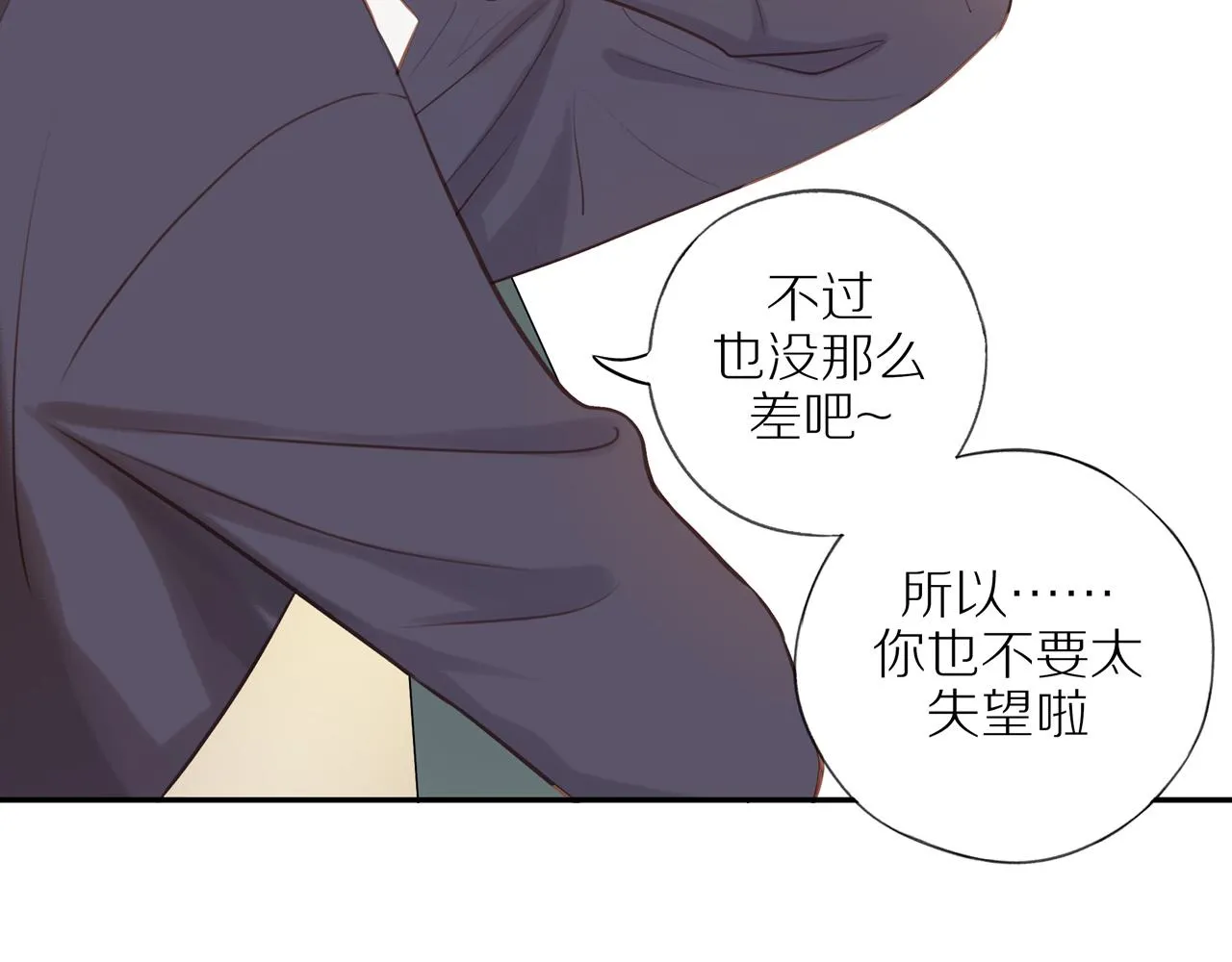 第37话 第74页